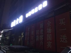 门面-渝宗老灶火锅(巴国城店)