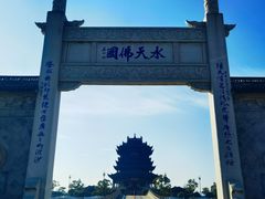 -重元寺