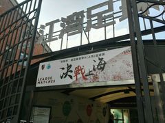 -江湾体育中心游泳馆