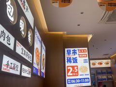 -李与白包子铺(桐梓林店)