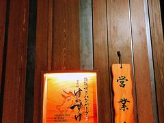 -Hamburg Steak Keisuke