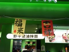 -京参 • 擂椒饭(这有山店)