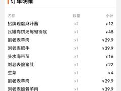 -刘老表·瓦罐汤涮肉(青云谱店)