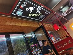 -张记虾尾·火锅·烧烤·大排档(涉外店)