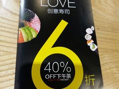 -Sushi Love 创意寿司(丽影广场店)