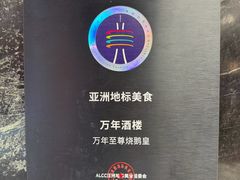 -万年酒楼(越秀南路店)