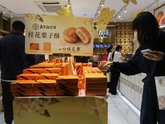 -嘉华鲜花饼·现烤(昆明老街店)