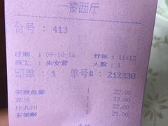 账单-楼外楼(西湖景区孤山路店)