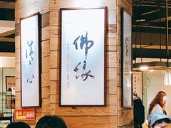 大堂-素清香(解放路店)