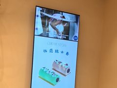 -CREAM STORY意大利手工冰淇淋&甜品(万象前海店)