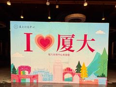 -厦门大学(思明校区)