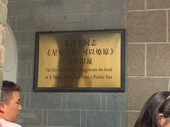 -古田会议纪念馆