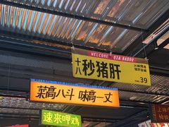 -恰八斗·猛火长沙菜(国贸店)