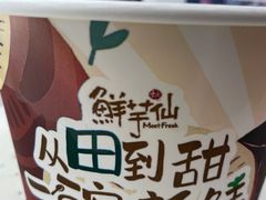 -鲜芋仙(群光广场店)