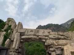 -北京上方山国家森林公园