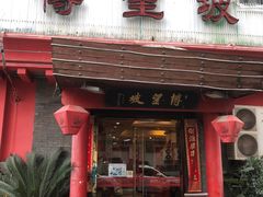 -博望坡酒楼(漕溪路店)