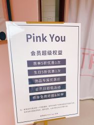 -Pink You美甲洗眉纹绣定制中心
