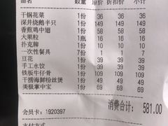 -新东新.融合菜