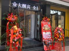 门面-盖小厨炸串凉皮臭豆腐(图书大厦店)