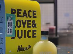 -混果汁(福田领展中心城店)