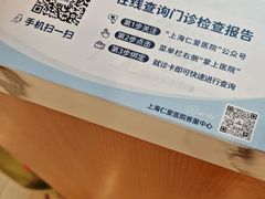 -上海仁爱医院