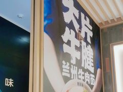 -马记永·兰州牛肉面(3019君尚店)