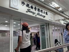 -珍妮曲奇聪明小熊(尖沙咀店)