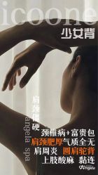 -安吉拉青春化管理中心