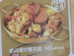 -避风塘·老港味餐厅(虹口龙之梦店)