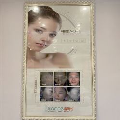 -痘院长·祛痘·皮肤管理