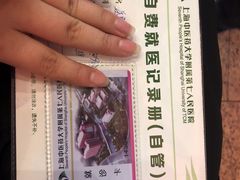 -上海市第七人民医院