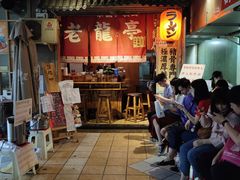 等位区-老龙亭拉面店