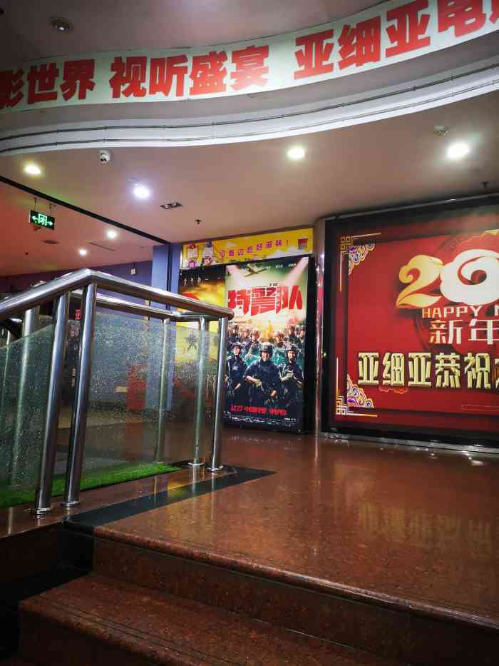 亚细亚影视城-"还不错的,团了好几次喽,下次还选择团购.