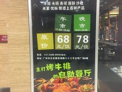 -阪尚皇·原切牛排·烤肉火锅自助(北京路店)