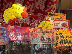 -黑色经典臭豆腐·湖南特产(步行街店)