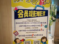 -百丽宫影城(嘉里汇店)