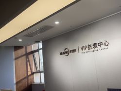 -杭州米兰柏羽医疗美容医院
