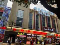 门面-八一路好吃街(雨田商务大厦店)