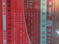-教师之家赵家羊汤馆(东青龙街店)