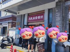 -马凯餐厅(地安门店)