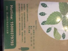 绿柠食堂-绿柠食堂(北外滩店)