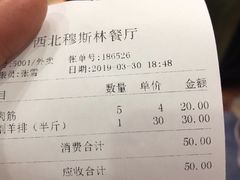 -西北朗益和穆斯林餐厅