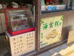 -张家港凤凰山景区恬庄古街