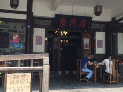 门面-庶民居中餐馆(花土店)