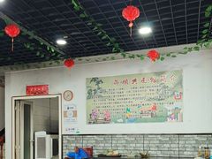 -邵顺兴锅盖面(金山宝地店)