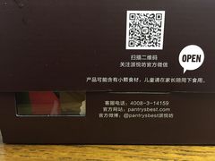 -派悦坊·甜品·蛋糕(日坛店)