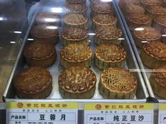 -赞记龙凤礼饼(广州市二宫向群宾馆店)