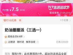 -巴黎贝甜(龙之梦购物中心虹口店)