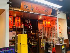 门面-大阪烧肉BAKA一代(十亩地店)