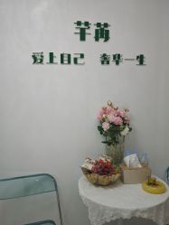 -芊冉•美甲美睫纹绣